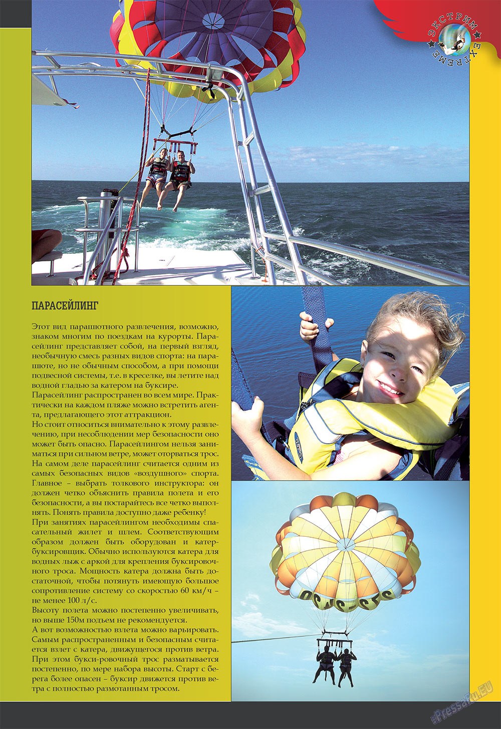 Unser Reiseburo (Zeitschrift). 2008 Jahr, Ausgabe 1, Seite 45
