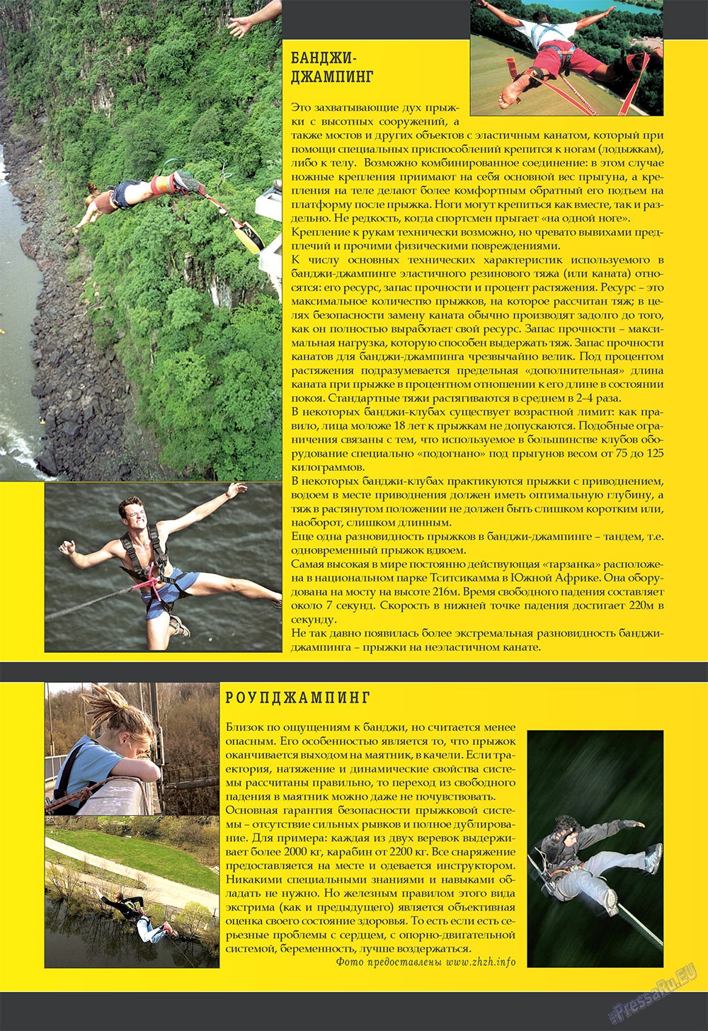 Unser Reiseburo (Zeitschrift). 2008 Jahr, Ausgabe 1, Seite 46