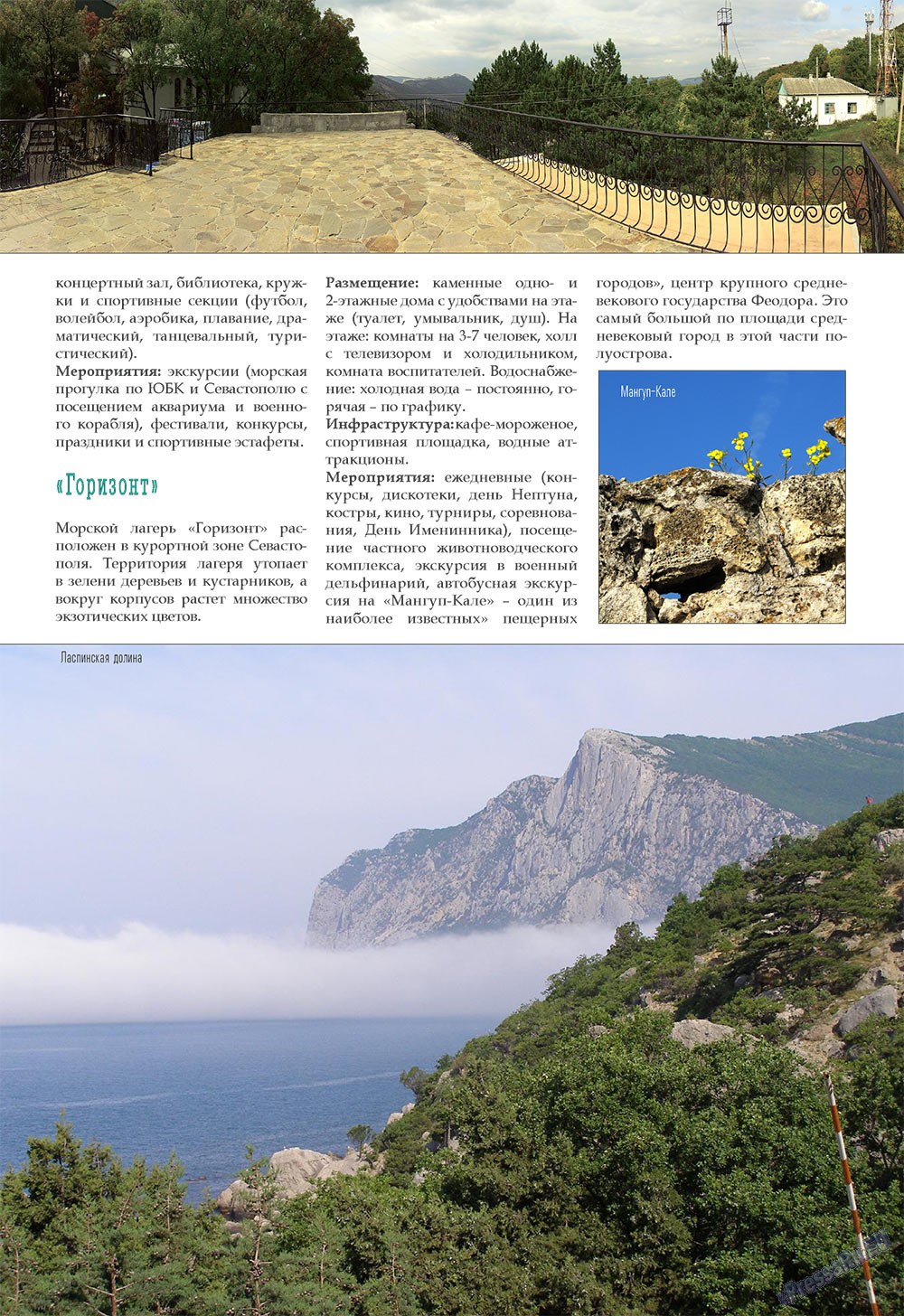Unser Reiseburo (Zeitschrift). 2008 Jahr, Ausgabe 1, Seite 59
