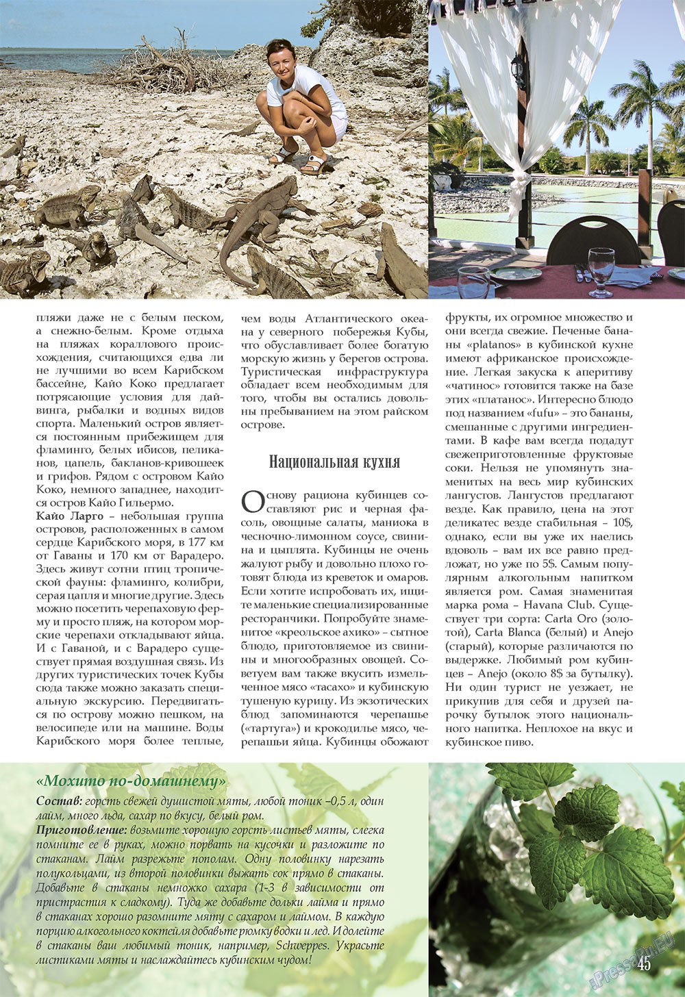 Unser Reiseburo (Zeitschrift). 2008 Jahr, Ausgabe 2, Seite 45