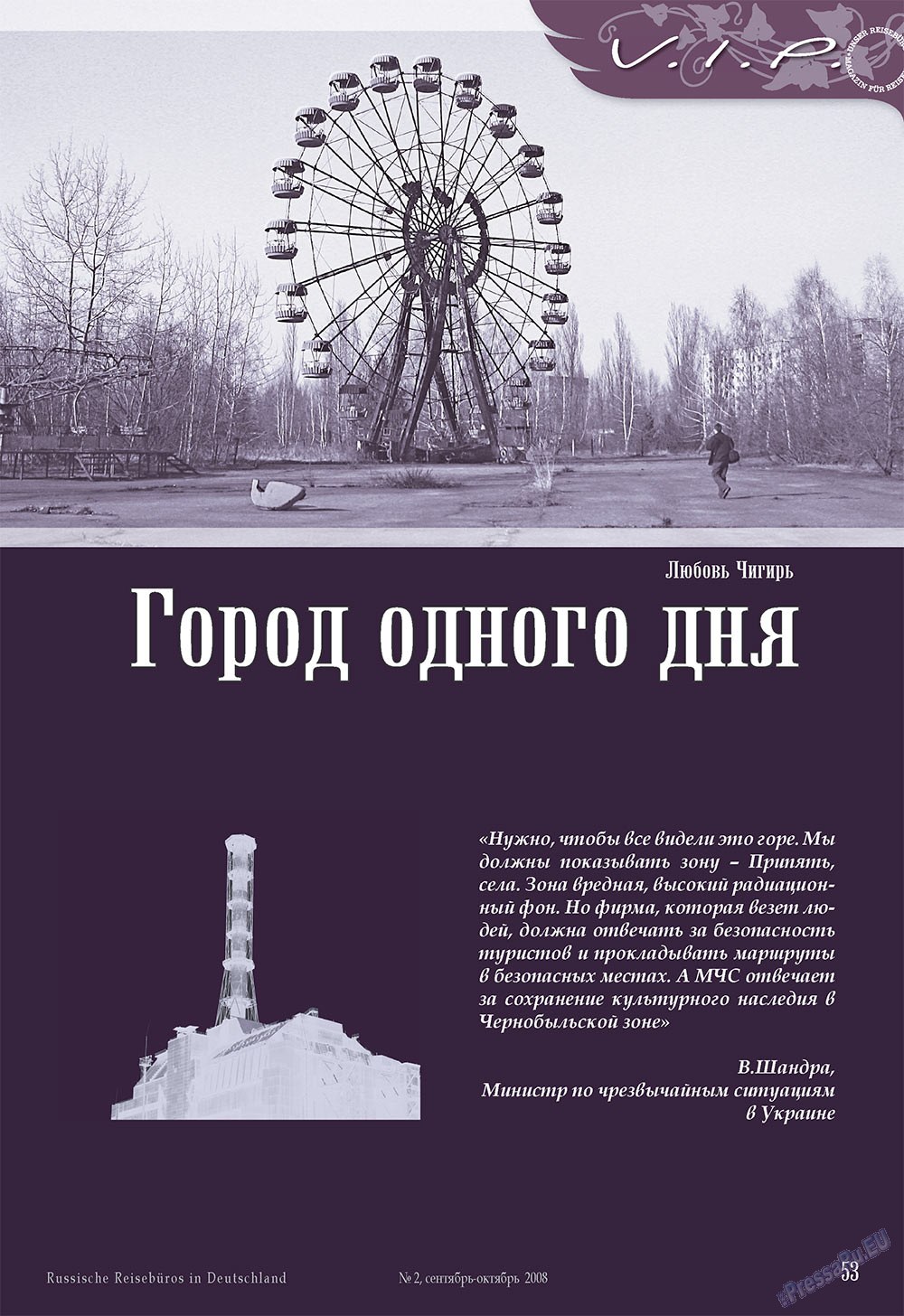 Unser Reiseburo (Zeitschrift). 2008 Jahr, Ausgabe 2, Seite 53