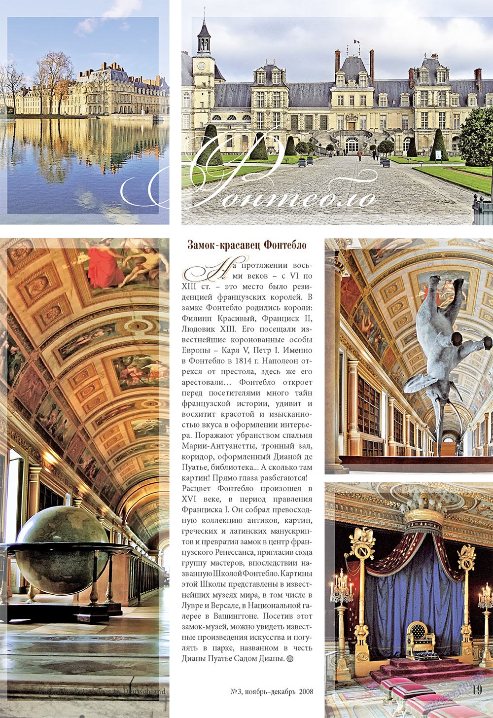 Unser Reiseburo (Zeitschrift). 2008 Jahr, Ausgabe 3, Seite 19