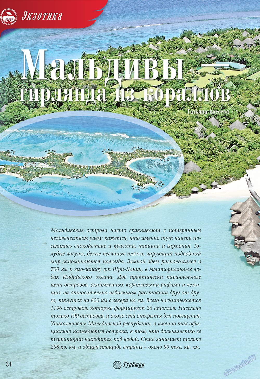Unser Reiseburo (Zeitschrift). 2008 Jahr, Ausgabe 3, Seite 34