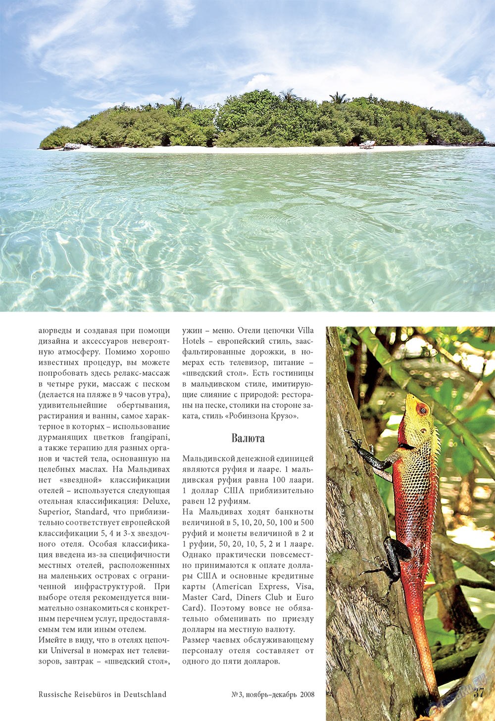 Unser Reiseburo (Zeitschrift). 2008 Jahr, Ausgabe 3, Seite 37