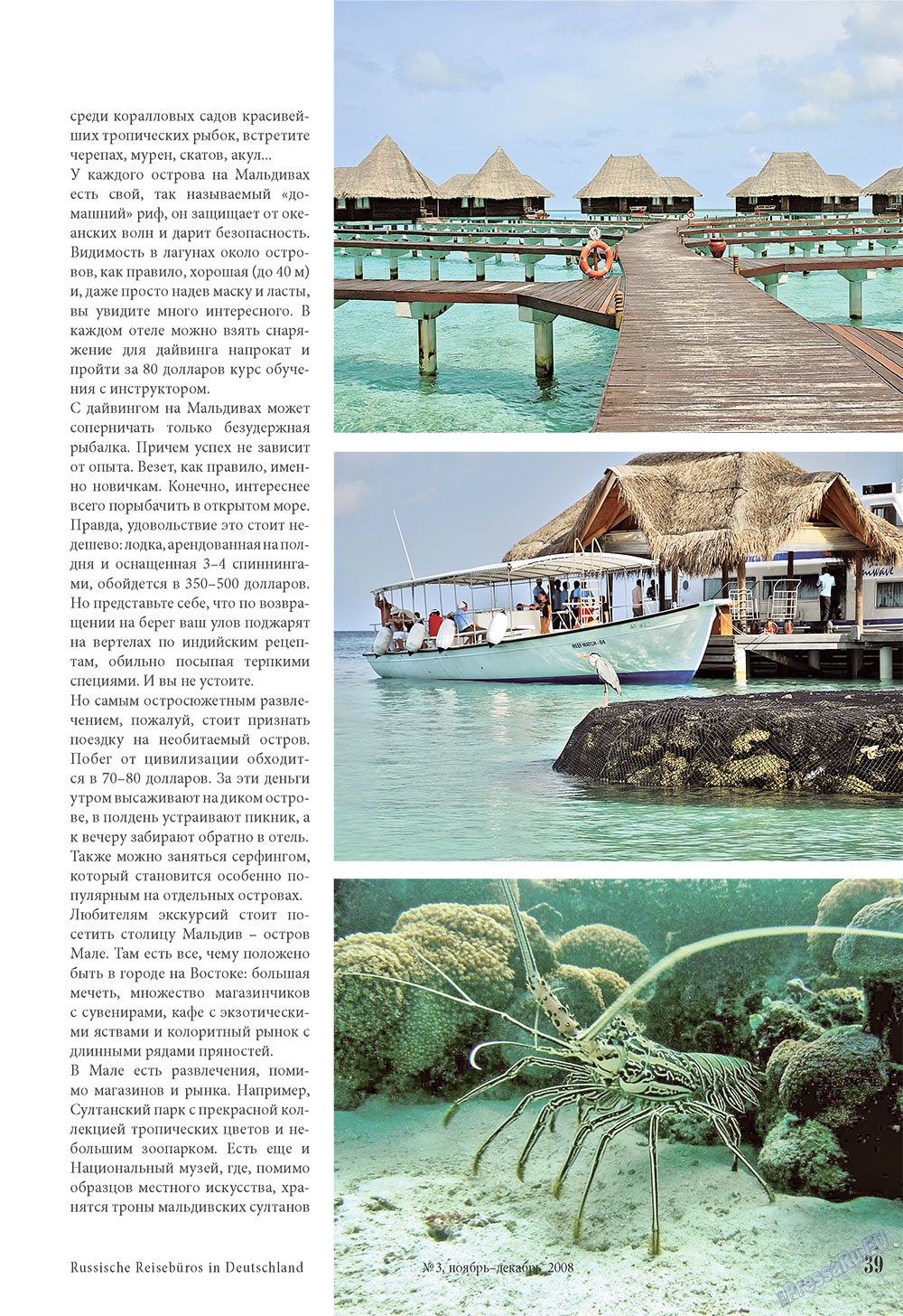 Unser Reiseburo (Zeitschrift). 2008 Jahr, Ausgabe 3, Seite 39