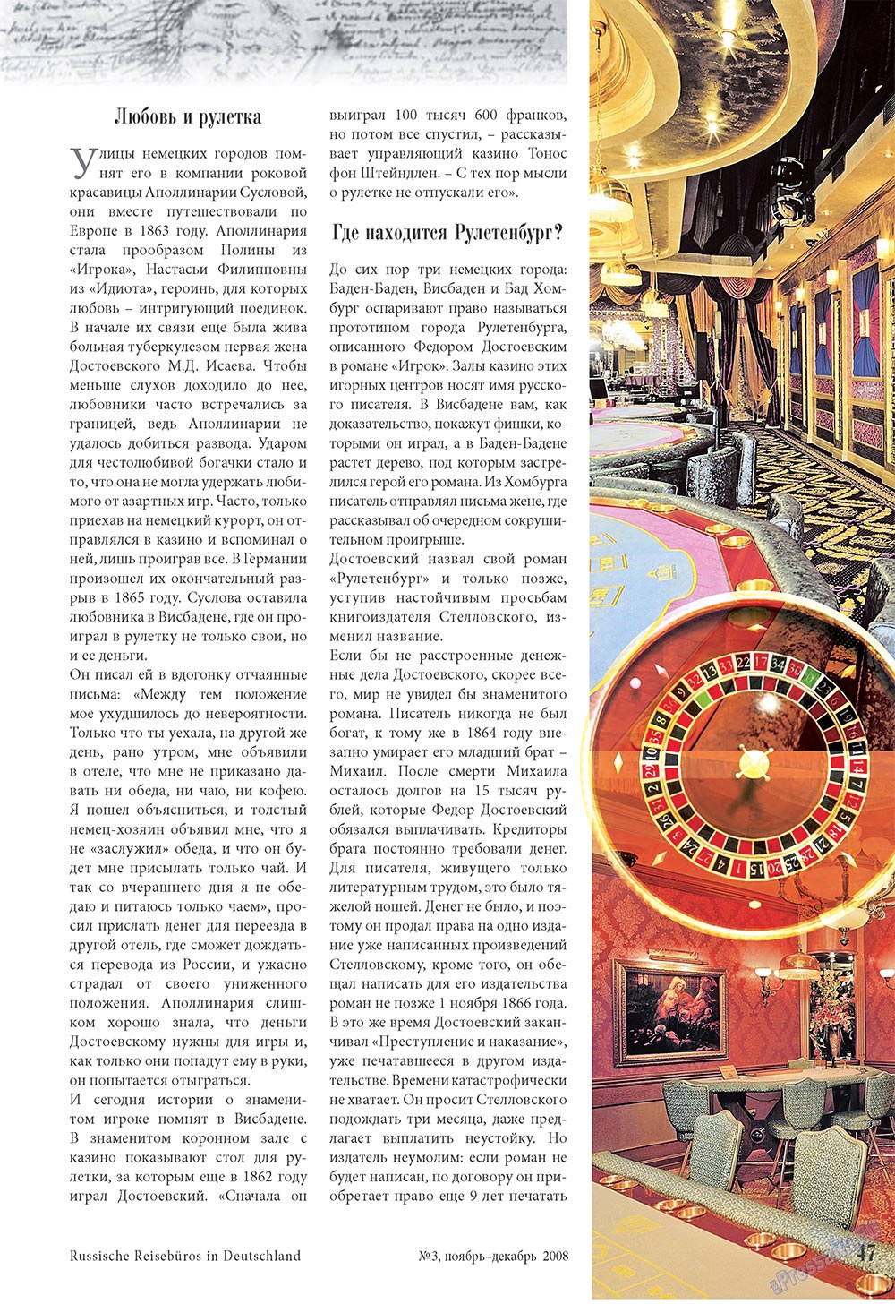 Unser Reiseburo (Zeitschrift). 2008 Jahr, Ausgabe 3, Seite 47