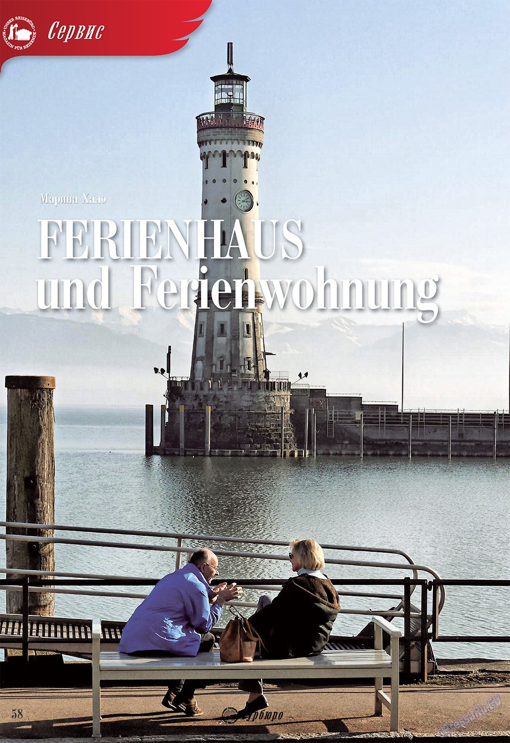 Unser Reiseburo (Zeitschrift). 2008 Jahr, Ausgabe 3, Seite 58