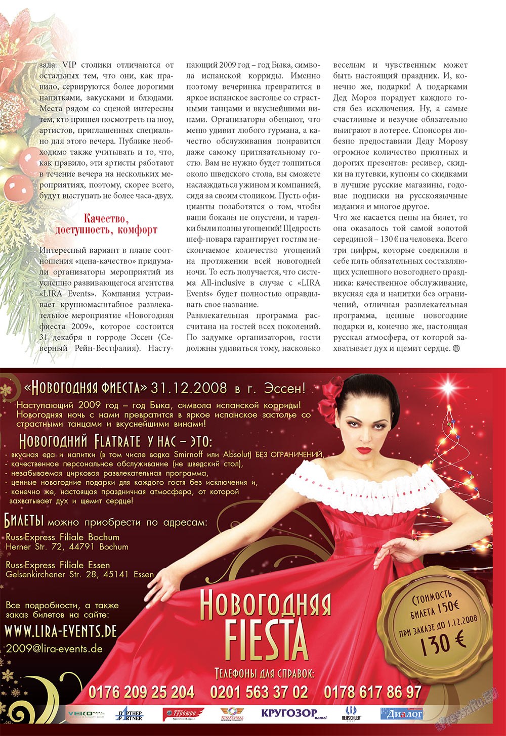 Наше Турбюро, журнал. 2008 №3 стр.70