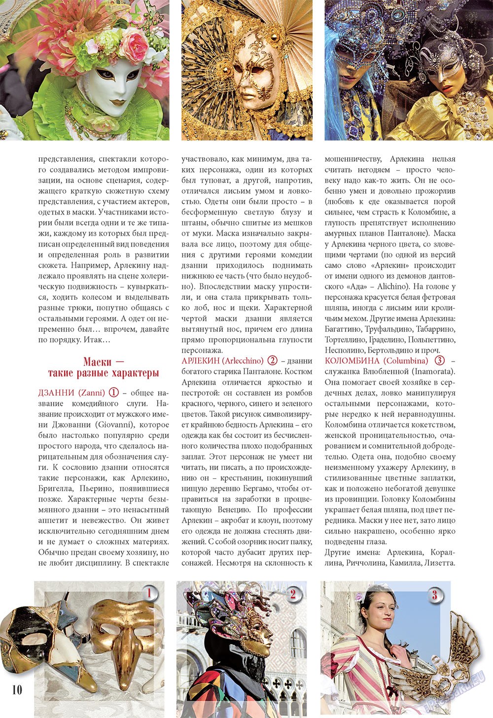 Unser Reiseburo (Zeitschrift). 2009 Jahr, Ausgabe 1, Seite 10