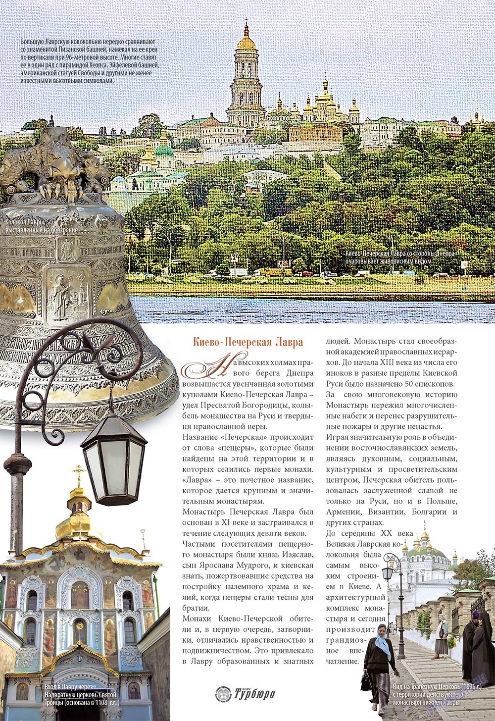Unser Reiseburo (Zeitschrift). 2009 Jahr, Ausgabe 1, Seite 22