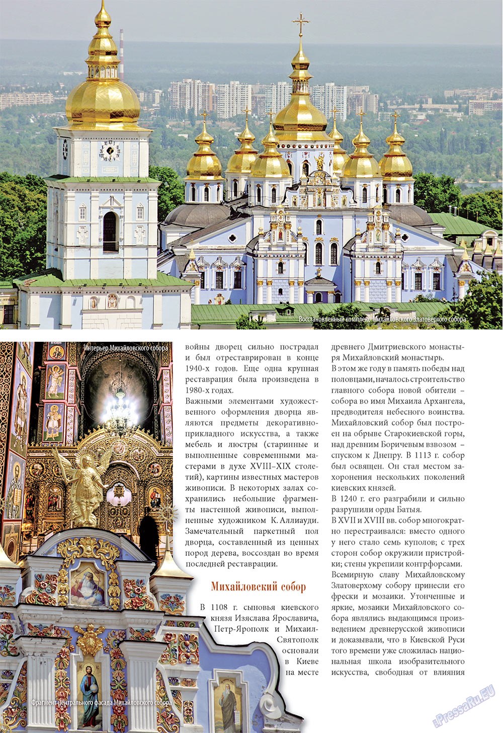 Unser Reiseburo (Zeitschrift). 2009 Jahr, Ausgabe 1, Seite 26
