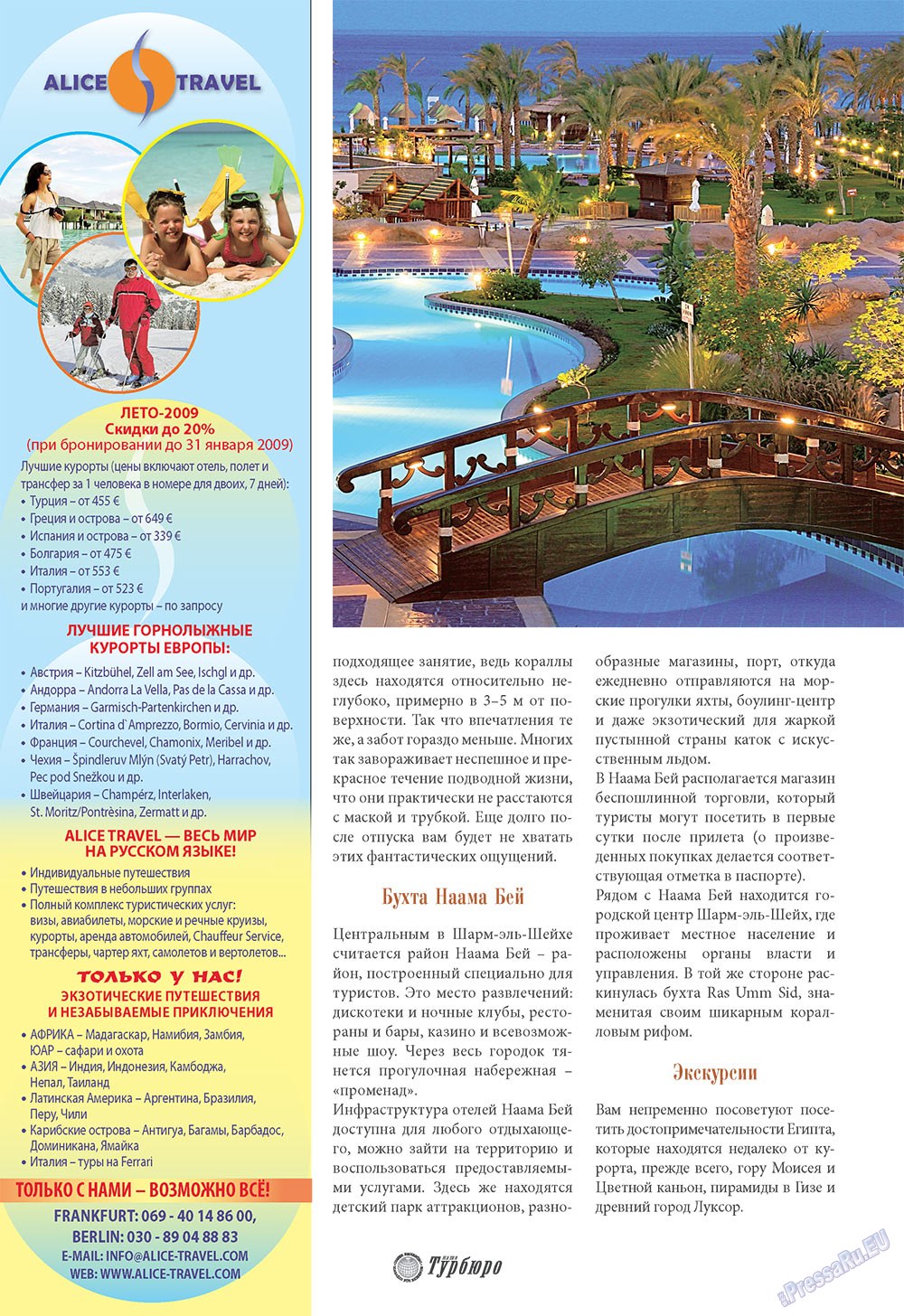 Unser Reiseburo (Zeitschrift). 2009 Jahr, Ausgabe 1, Seite 30