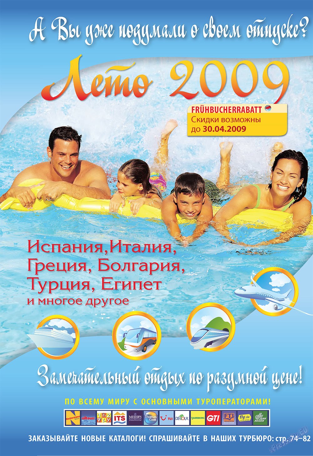 Unser Reiseburo (Zeitschrift). 2009 Jahr, Ausgabe 1, Seite 33