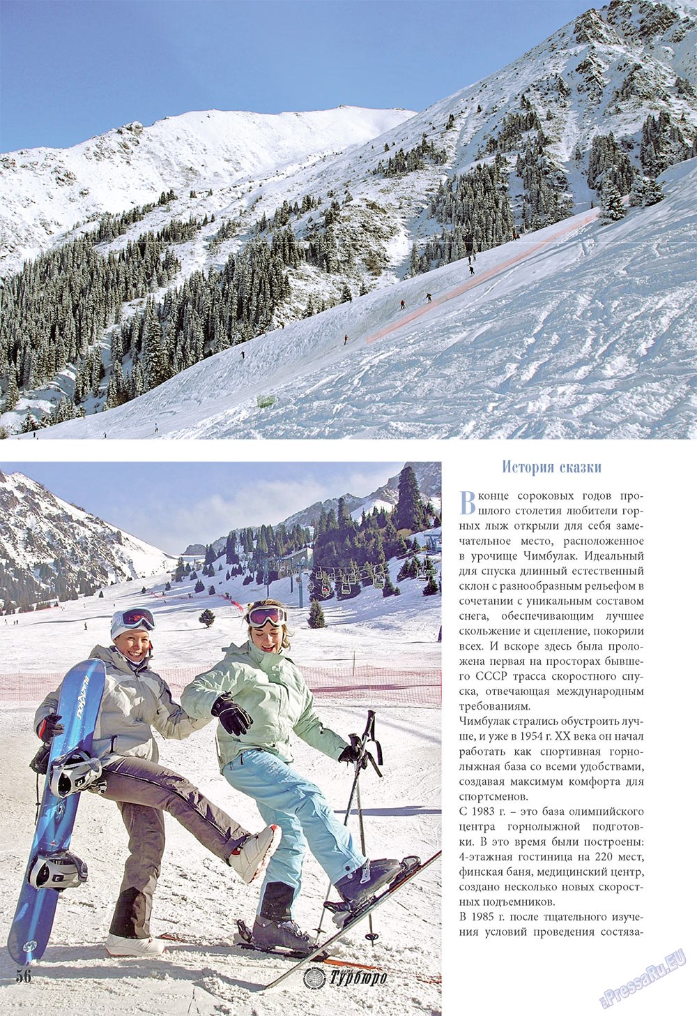 Unser Reiseburo (Zeitschrift). 2009 Jahr, Ausgabe 1, Seite 56