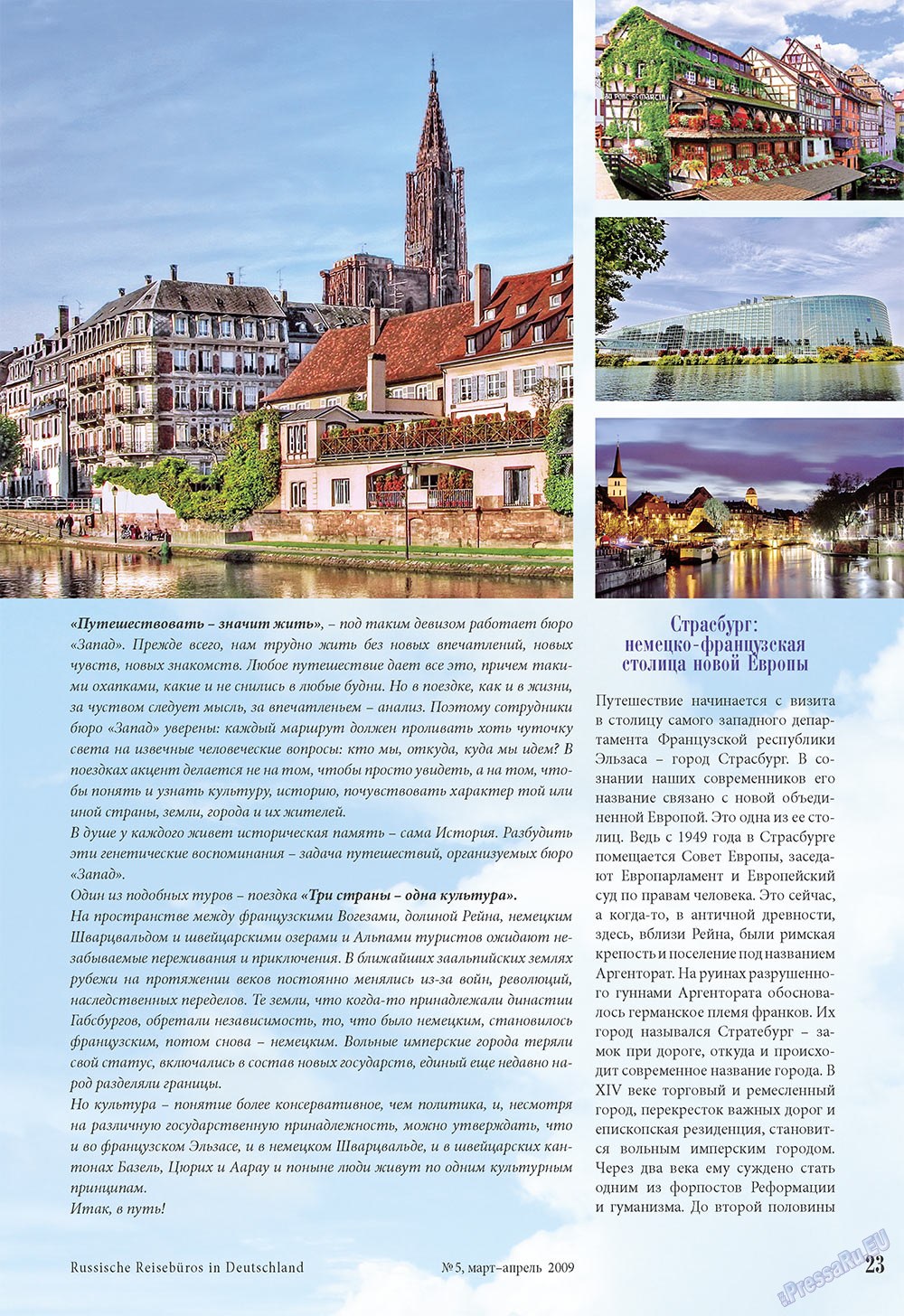 Unser Reiseburo (Zeitschrift). 2009 Jahr, Ausgabe 2, Seite 23