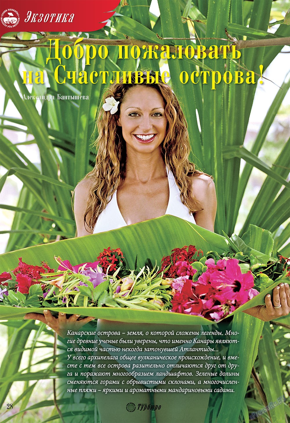Unser Reiseburo (Zeitschrift). 2009 Jahr, Ausgabe 2, Seite 28