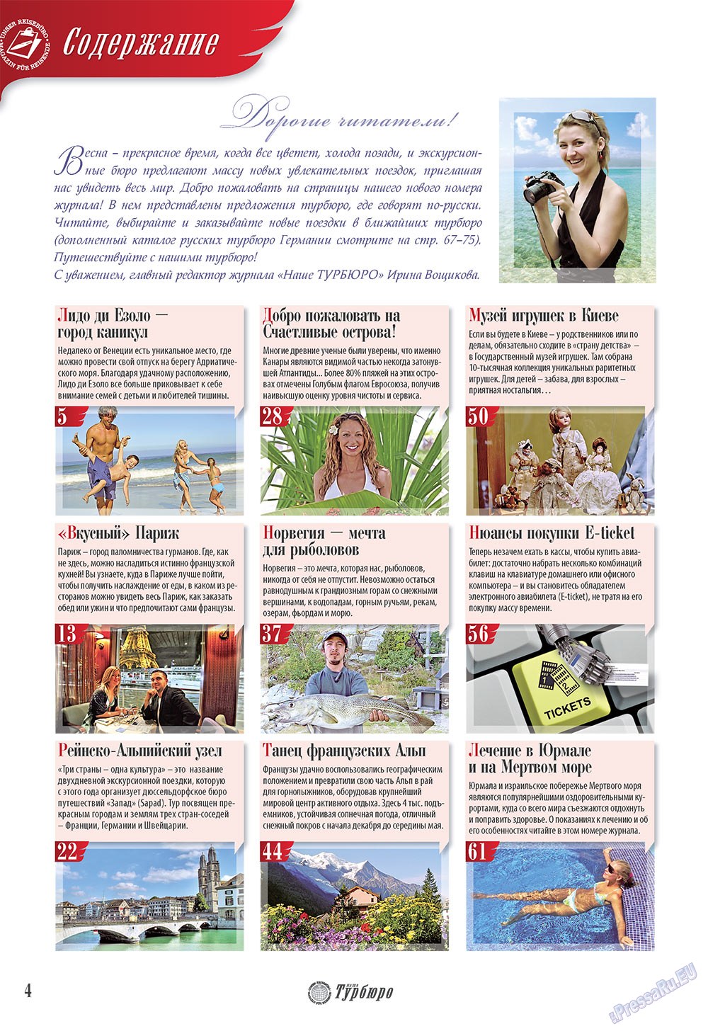 Unser Reiseburo (Zeitschrift). 2009 Jahr, Ausgabe 2, Seite 4