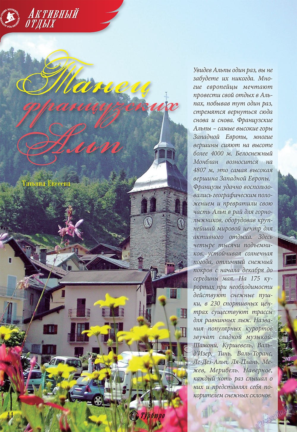 Unser Reiseburo (Zeitschrift). 2009 Jahr, Ausgabe 2, Seite 44