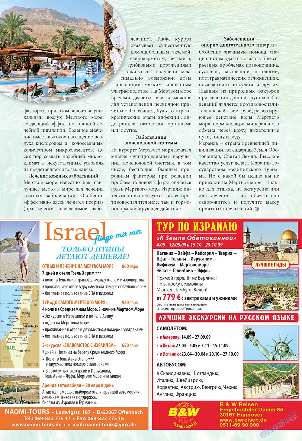 Unser Reiseburo (Zeitschrift). 2009 Jahr, Ausgabe 2, Seite 66