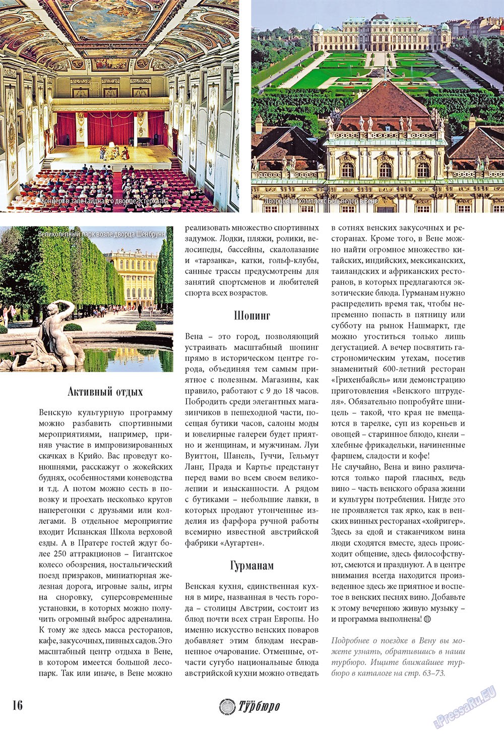 Unser Reiseburo (Zeitschrift). 2009 Jahr, Ausgabe 3, Seite 16