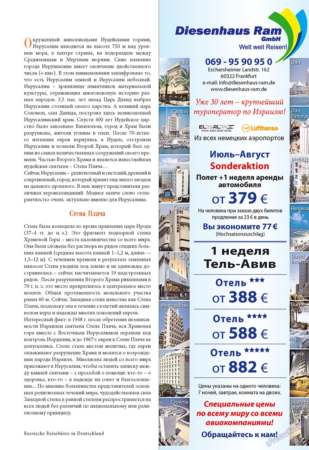 Unser Reiseburo (Zeitschrift). 2009 Jahr, Ausgabe 3, Seite 45