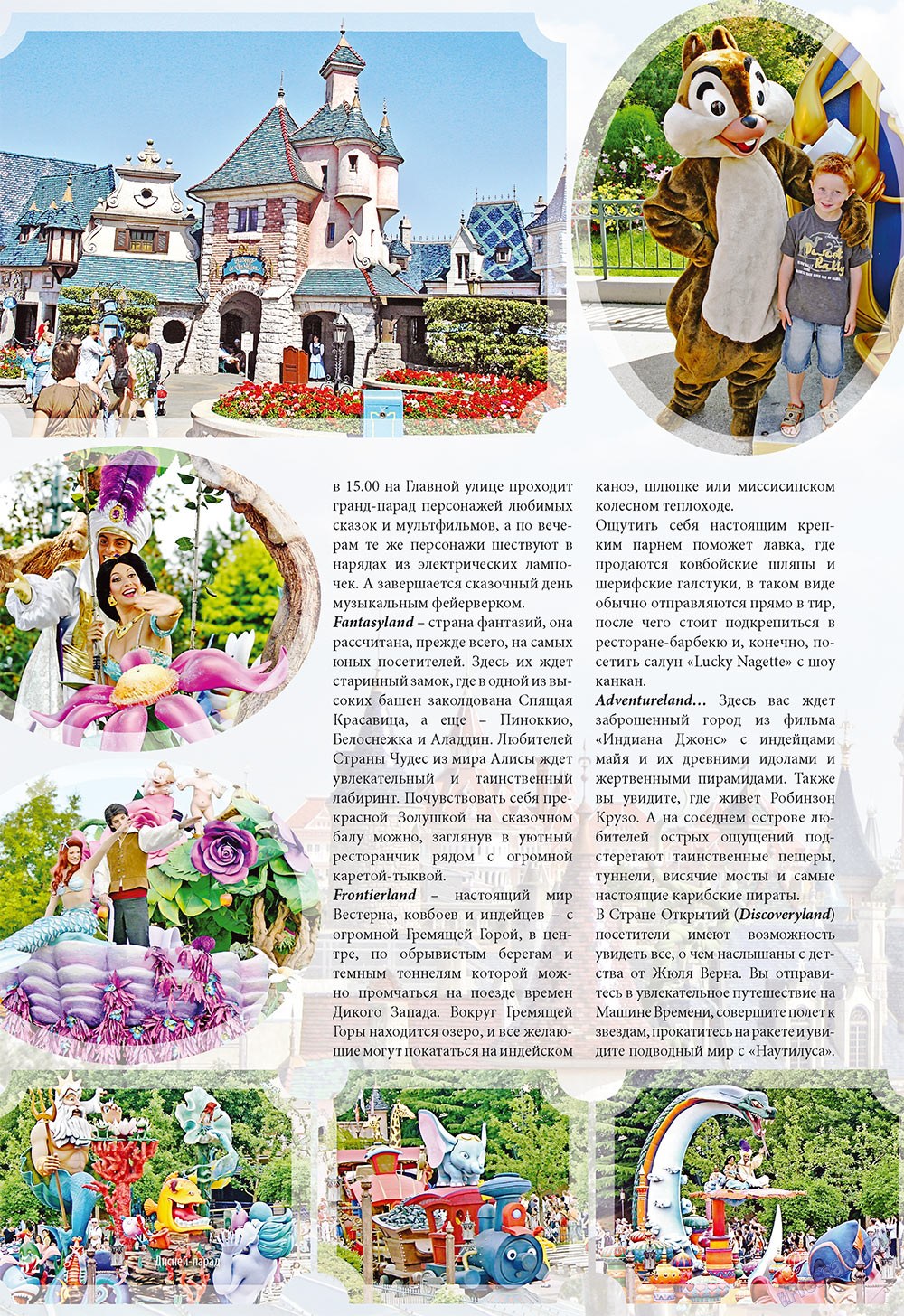 Unser Reiseburo (Zeitschrift). 2009 Jahr, Ausgabe 3, Seite 52