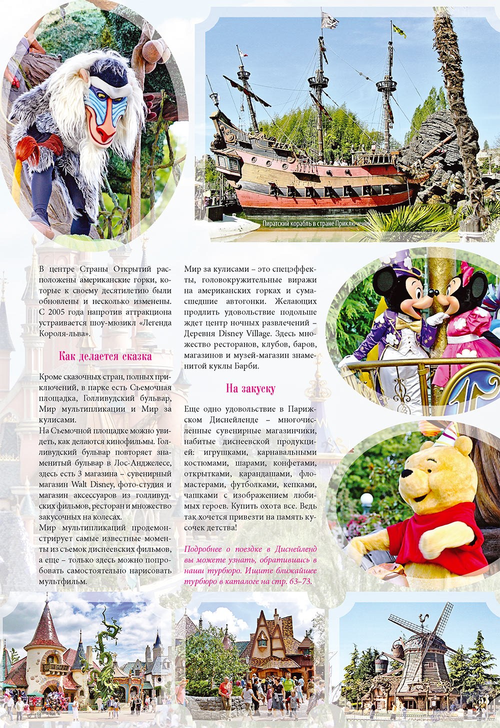 Unser Reiseburo (Zeitschrift). 2009 Jahr, Ausgabe 3, Seite 53