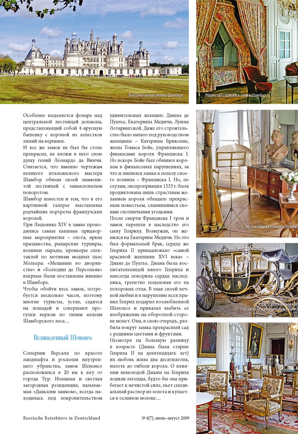 Unser Reiseburo (Zeitschrift). 2009 Jahr, Ausgabe 4, Seite 21