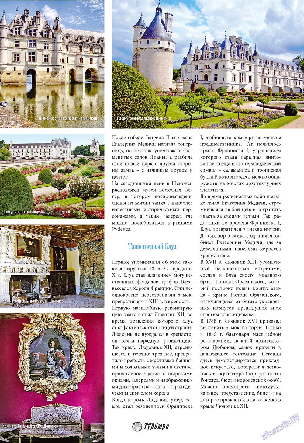 Unser Reiseburo (Zeitschrift). 2009 Jahr, Ausgabe 4, Seite 22