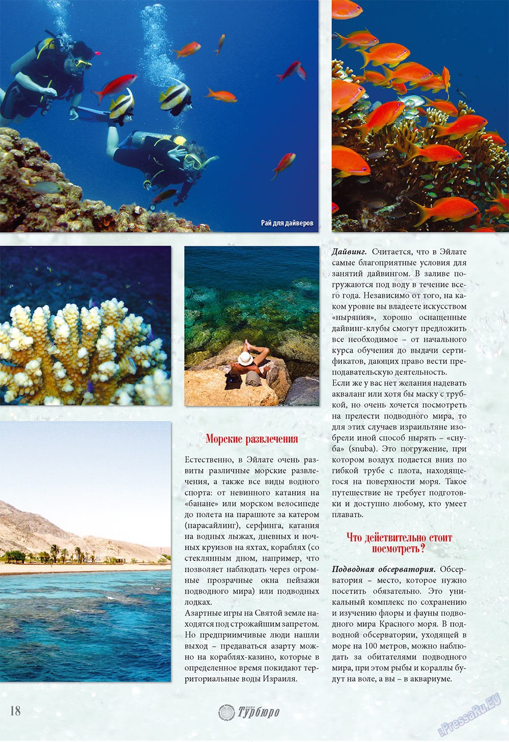 Unser Reiseburo (Zeitschrift). 2009 Jahr, Ausgabe 5, Seite 16