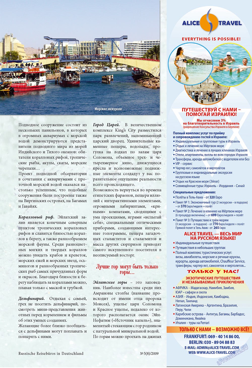 Unser Reiseburo (Zeitschrift). 2009 Jahr, Ausgabe 5, Seite 17