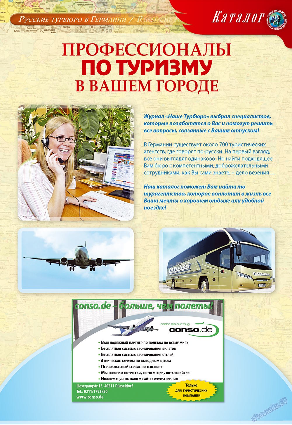 Unser Reiseburo (Zeitschrift). 2009 Jahr, Ausgabe 5, Seite 47