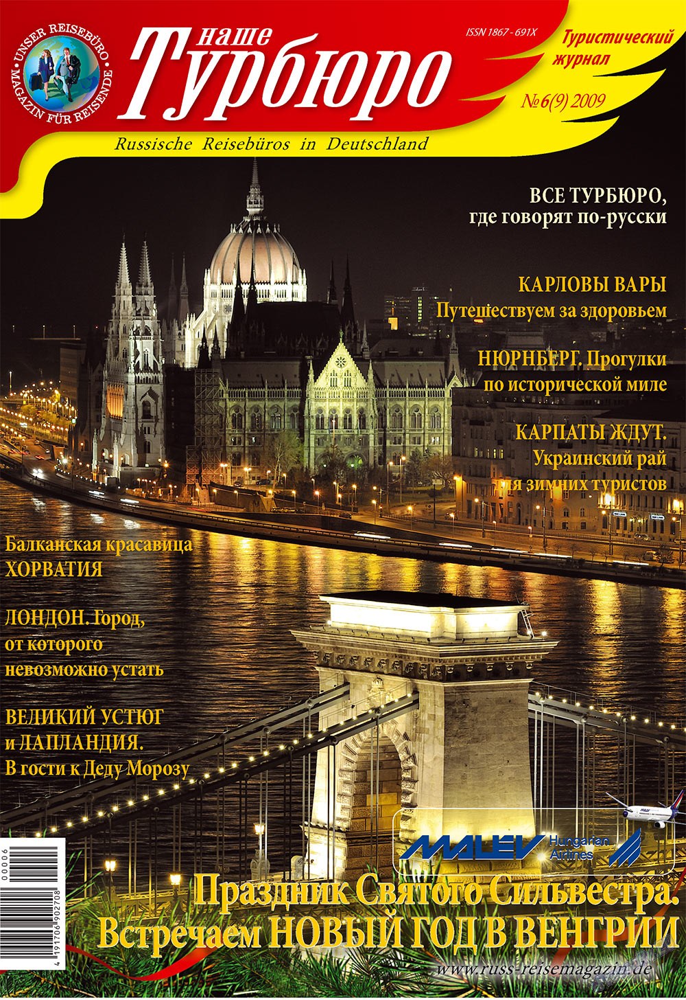 Unser Reiseburo (Zeitschrift). 2009 Jahr, Ausgabe 6, Seite 1