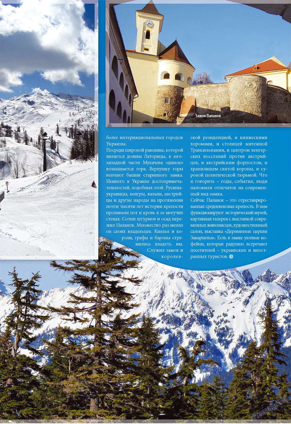 Unser Reiseburo (Zeitschrift). 2009 Jahr, Ausgabe 6, Seite 47