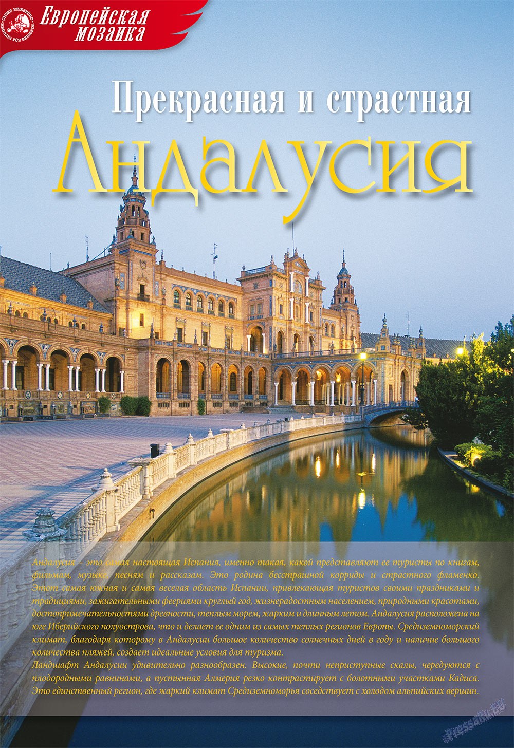 Unser Reiseburo (Zeitschrift). 2010 Jahr, Ausgabe 1, Seite 10