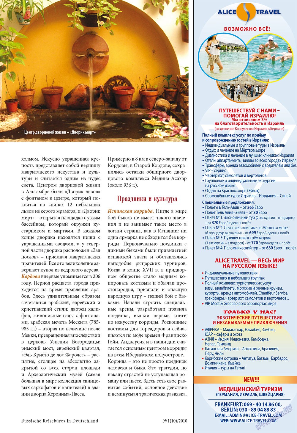 Unser Reiseburo (Zeitschrift). 2010 Jahr, Ausgabe 1, Seite 13