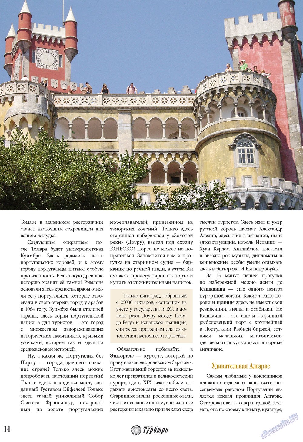 Unser Reiseburo (Zeitschrift). 2010 Jahr, Ausgabe 2, Seite 14