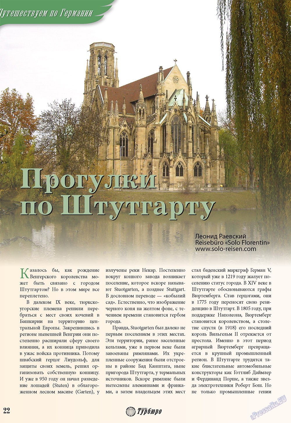 Unser Reiseburo (Zeitschrift). 2010 Jahr, Ausgabe 2, Seite 22