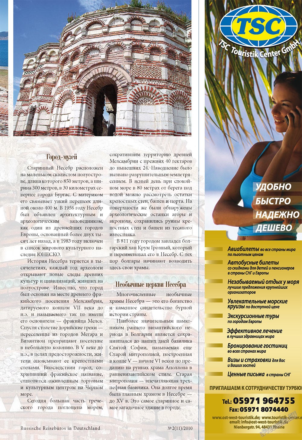 Unser Reiseburo (Zeitschrift). 2010 Jahr, Ausgabe 2, Seite 33
