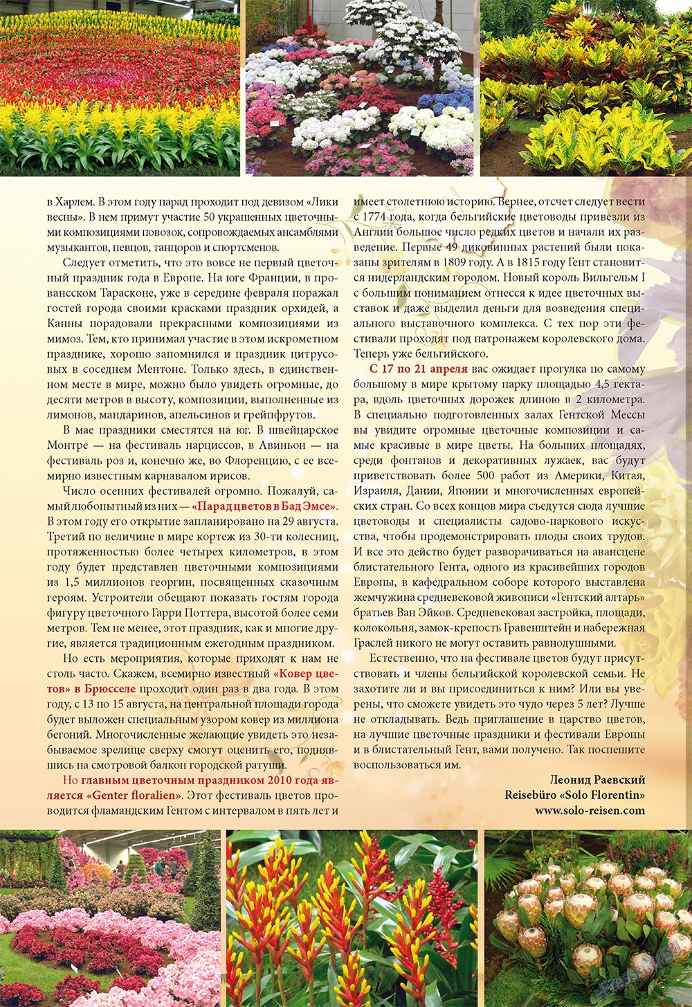 Unser Reiseburo (Zeitschrift). 2010 Jahr, Ausgabe 2, Seite 43