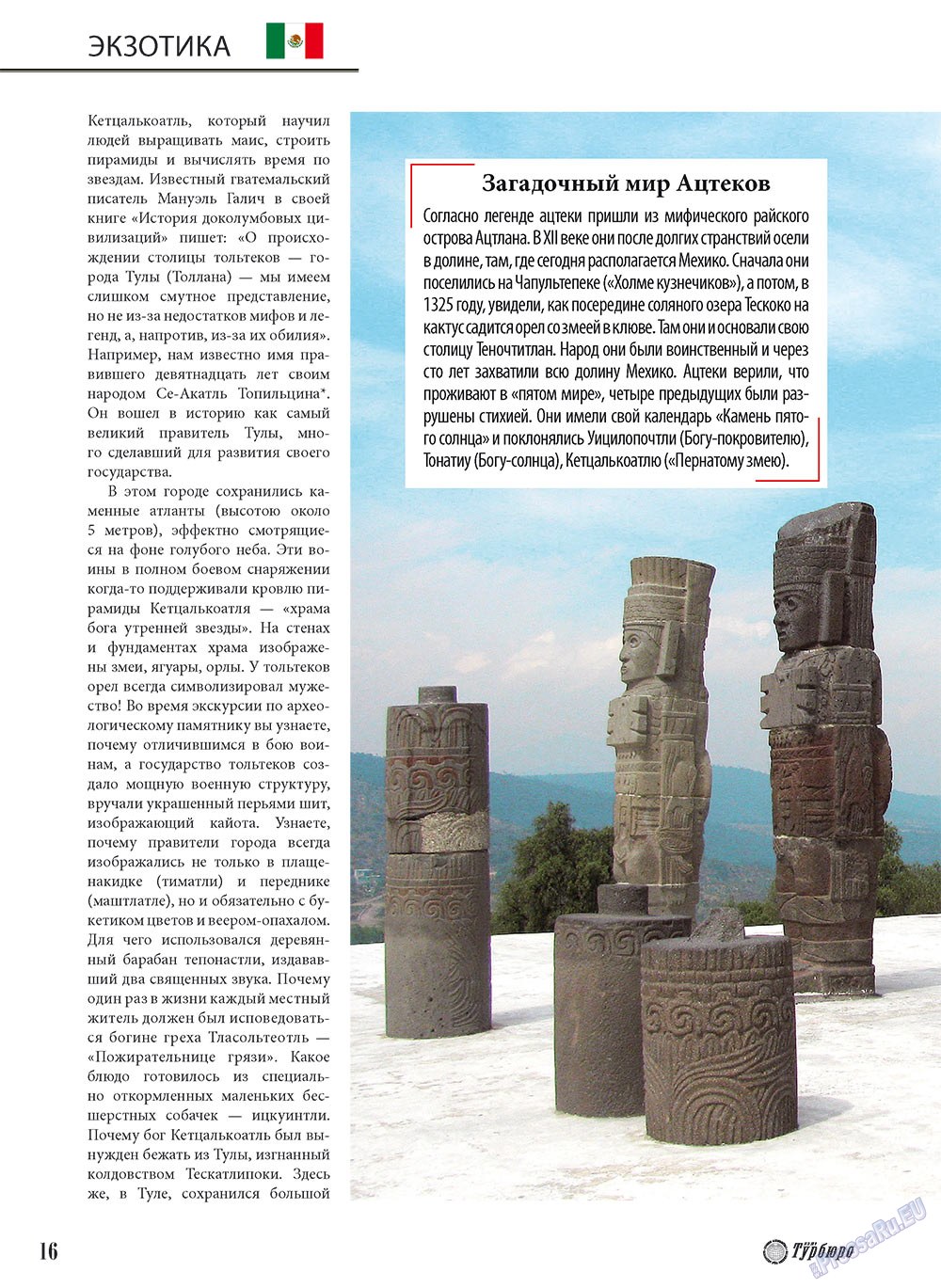 Unser Reiseburo (Zeitschrift). 2010 Jahr, Ausgabe 3, Seite 16