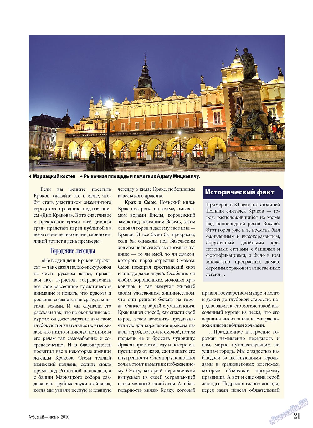 Unser Reiseburo (Zeitschrift). 2010 Jahr, Ausgabe 3, Seite 21