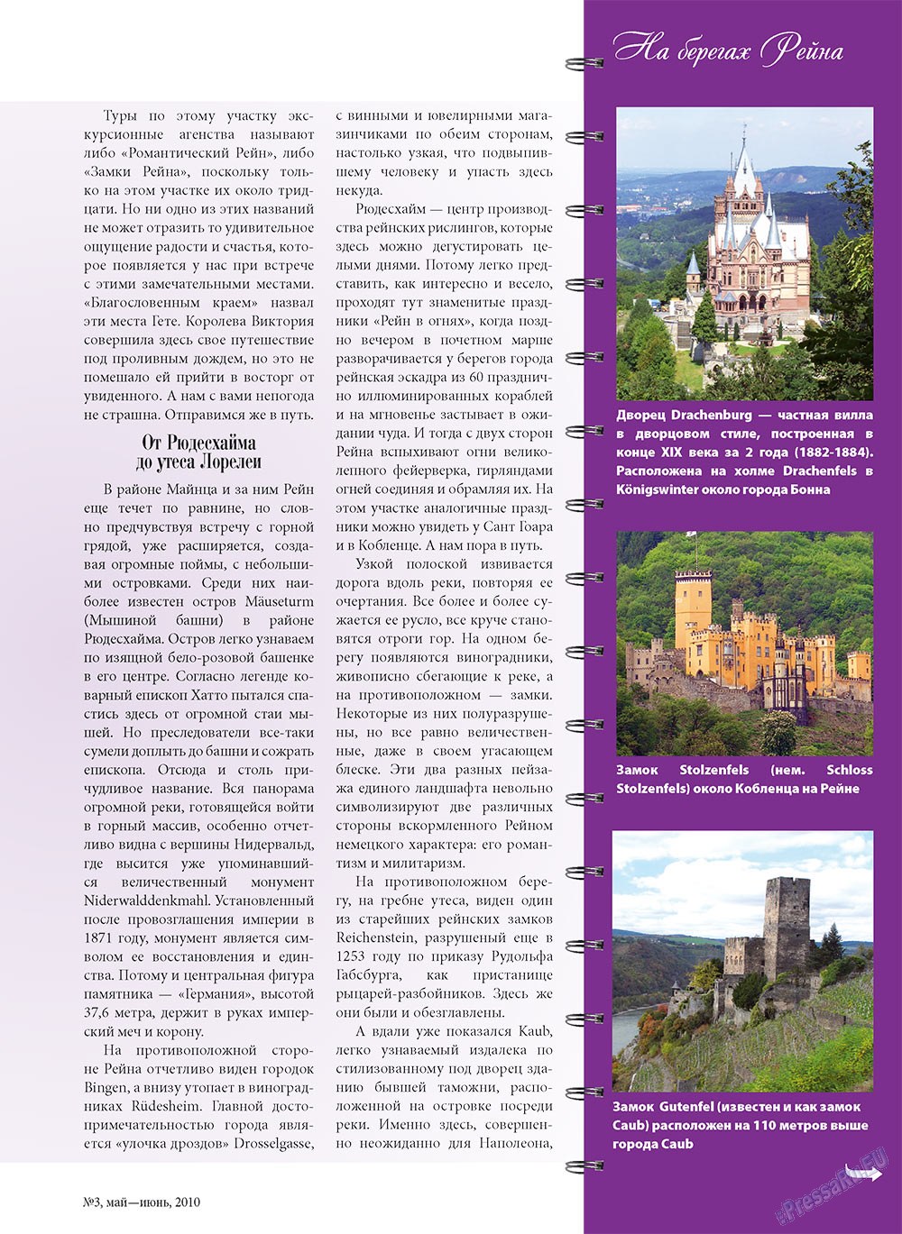 Unser Reiseburo (Zeitschrift). 2010 Jahr, Ausgabe 3, Seite 35