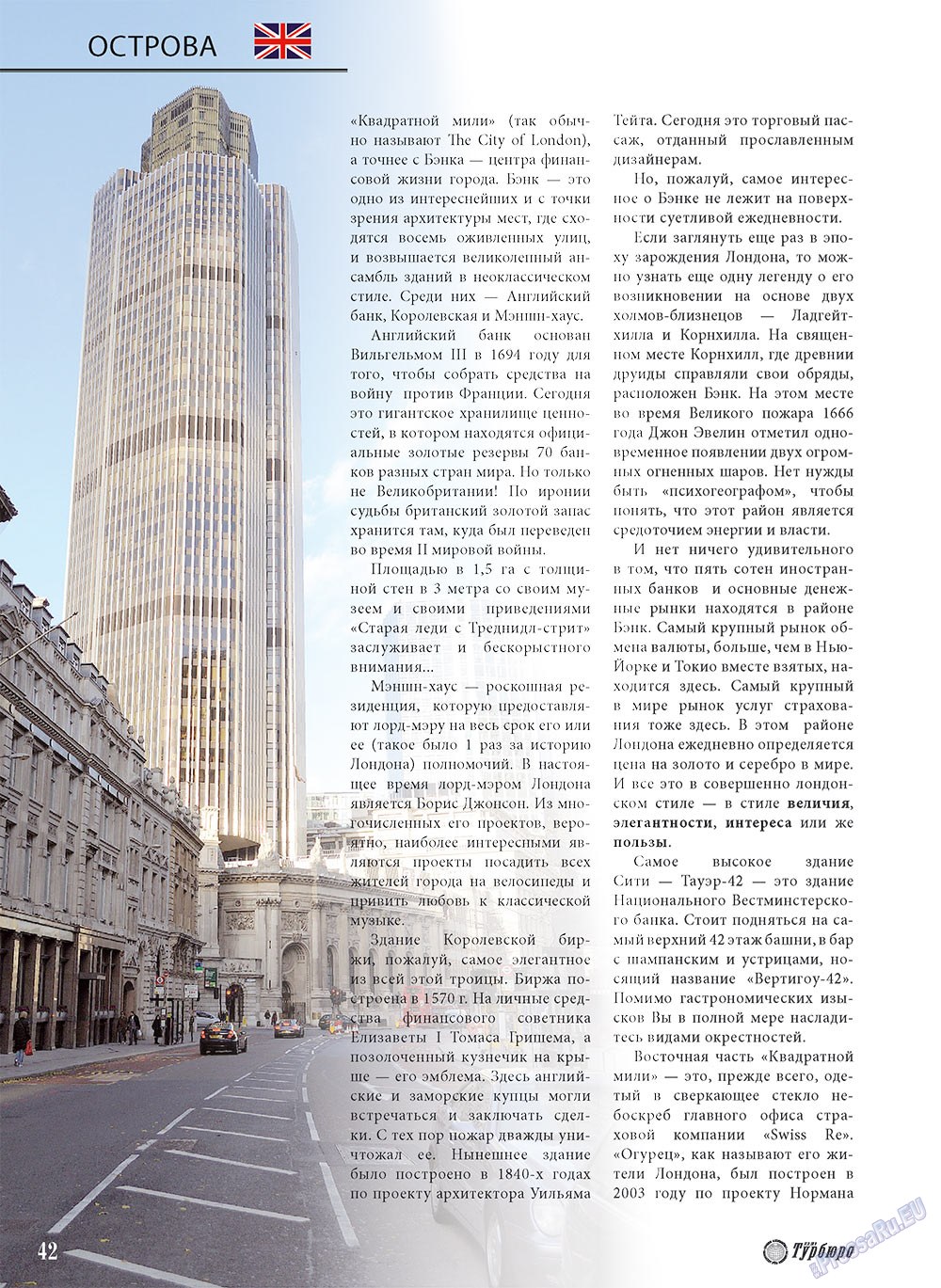 Unser Reiseburo (Zeitschrift). 2010 Jahr, Ausgabe 3, Seite 42