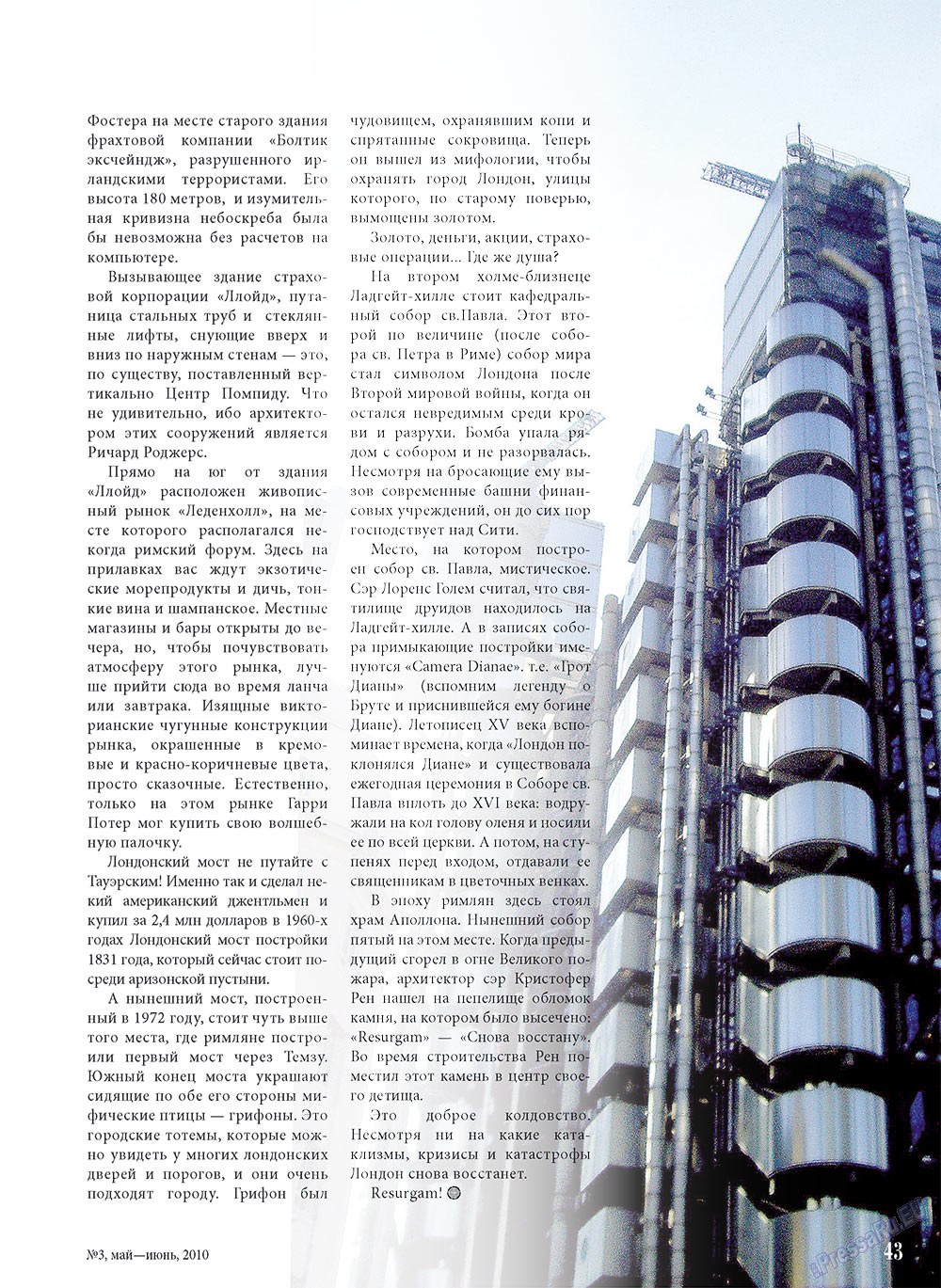 Unser Reiseburo (Zeitschrift). 2010 Jahr, Ausgabe 3, Seite 43