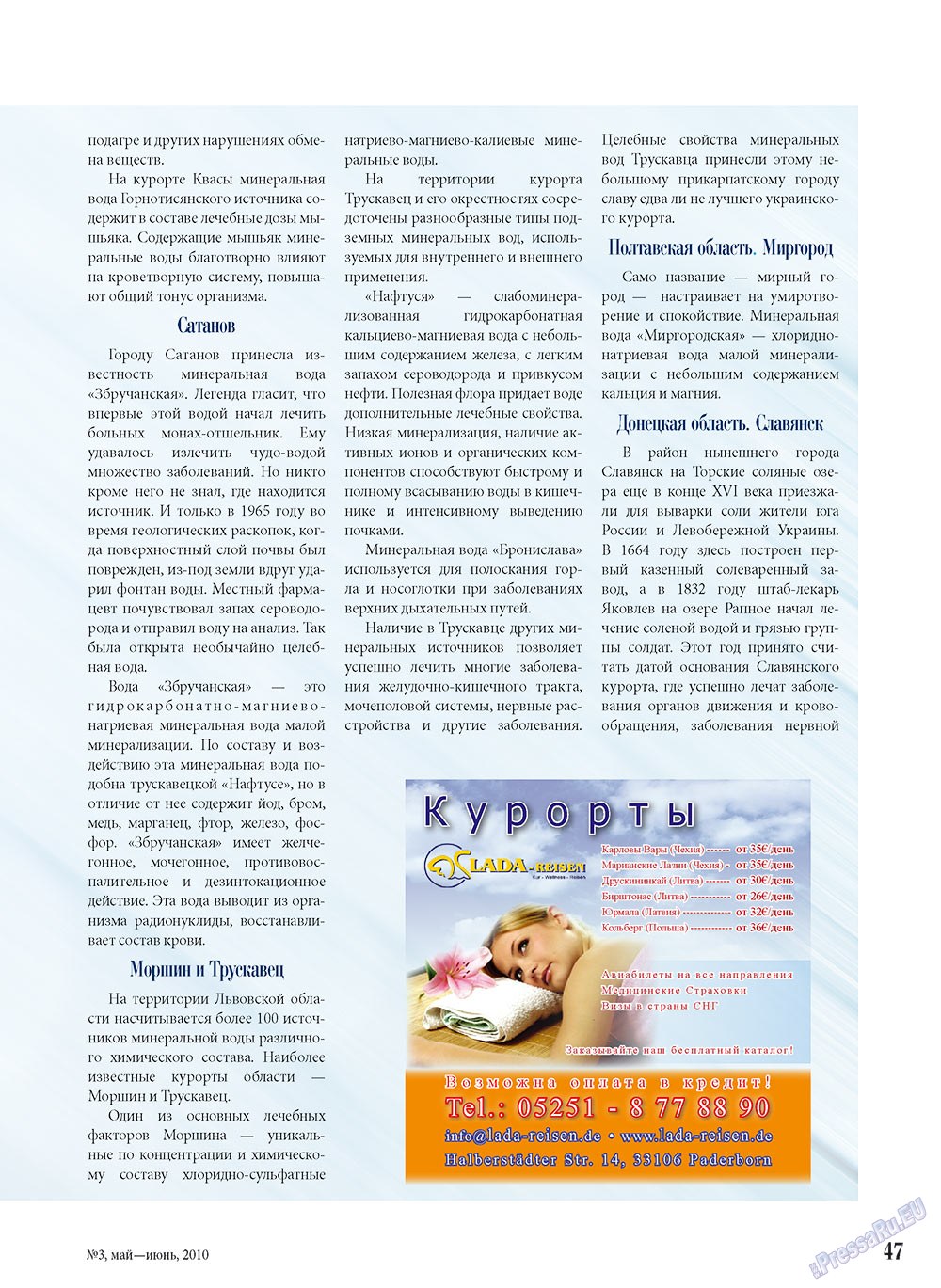 Unser Reiseburo (Zeitschrift). 2010 Jahr, Ausgabe 3, Seite 47