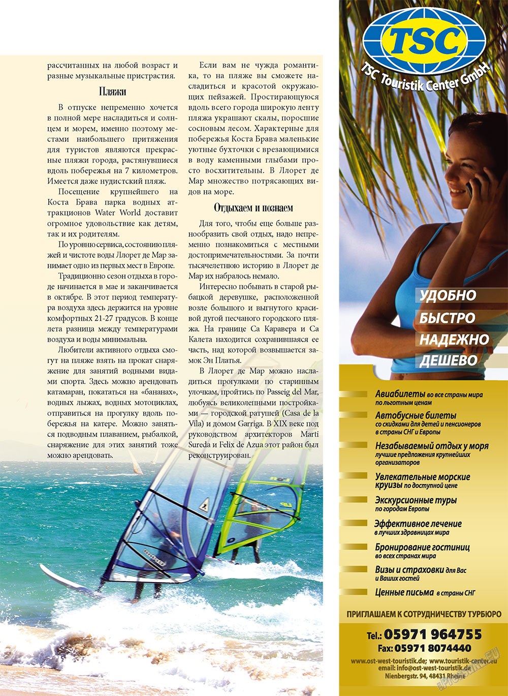 Unser Reiseburo (Zeitschrift). 2010 Jahr, Ausgabe 3, Seite 51