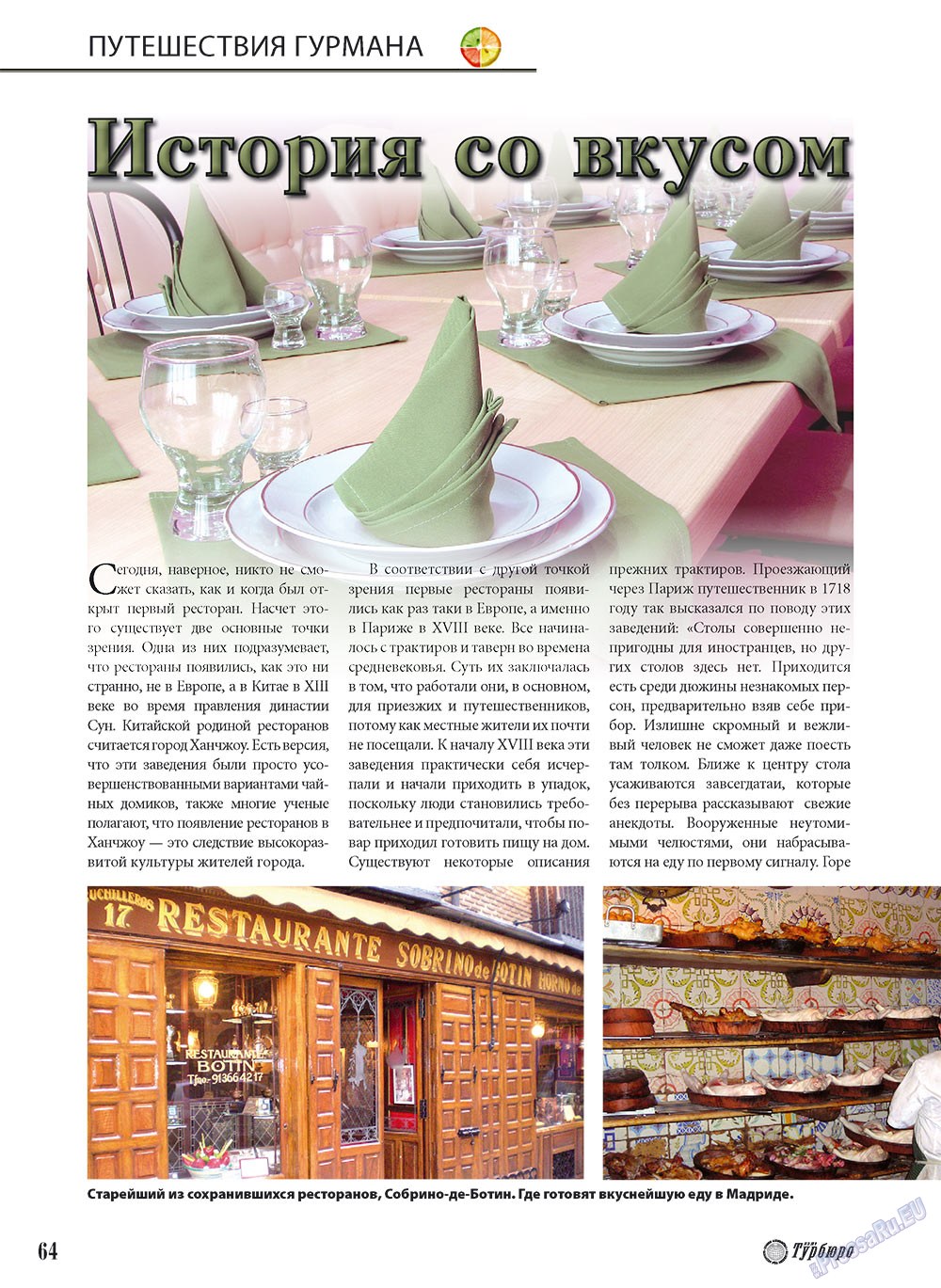 Unser Reiseburo (Zeitschrift). 2010 Jahr, Ausgabe 3, Seite 64