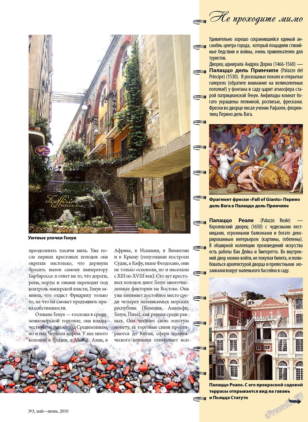 Unser Reiseburo (Zeitschrift). 2010 Jahr, Ausgabe 3, Seite 7