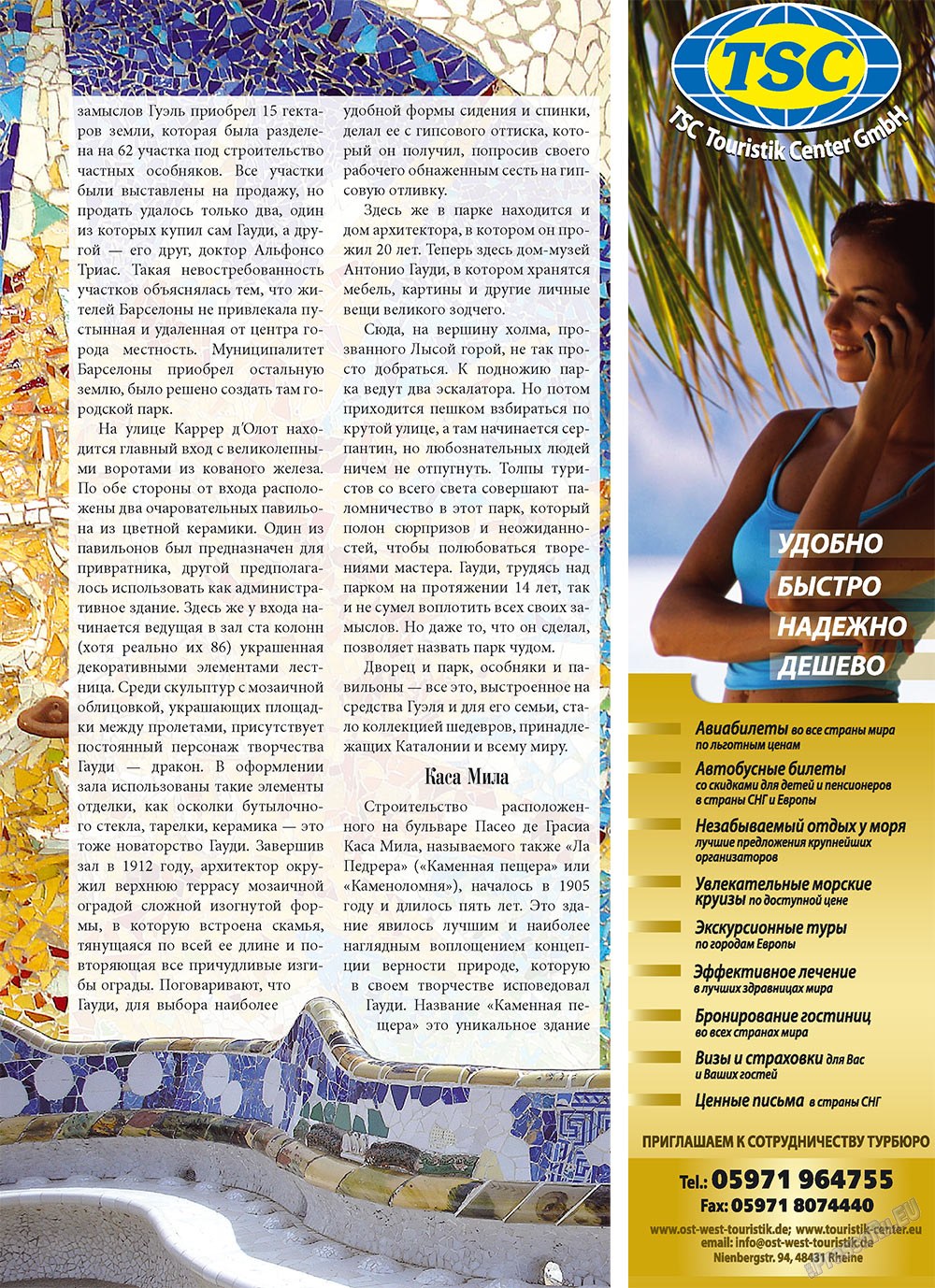 Unser Reiseburo (Zeitschrift). 2010 Jahr, Ausgabe 4, Seite 11